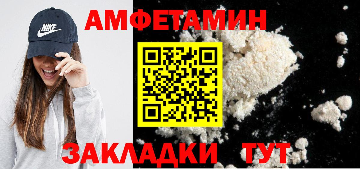 АМФ  Амфетамин  Гатчина  АМФЕТАМИН VHQ  Вход с VPN 