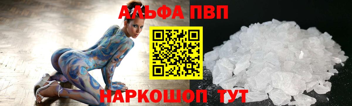 Гатчина  Alfa_PVP СК КРИС  Вход с VPN  A PVP СК  А ПВП  Alpha-PVP Соль 