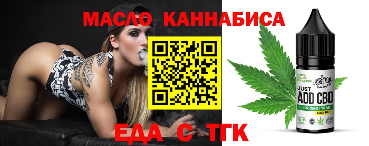 Cannafood марихуана  Вход с VPN  Гатчина 