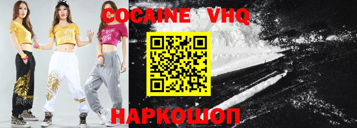 Cocaine 97% Гатчина