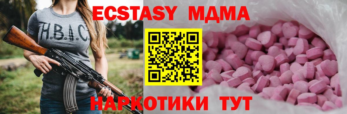 ЭКСТАЗИ диски  Ecstasy  Гатчина  Вход с VPN 