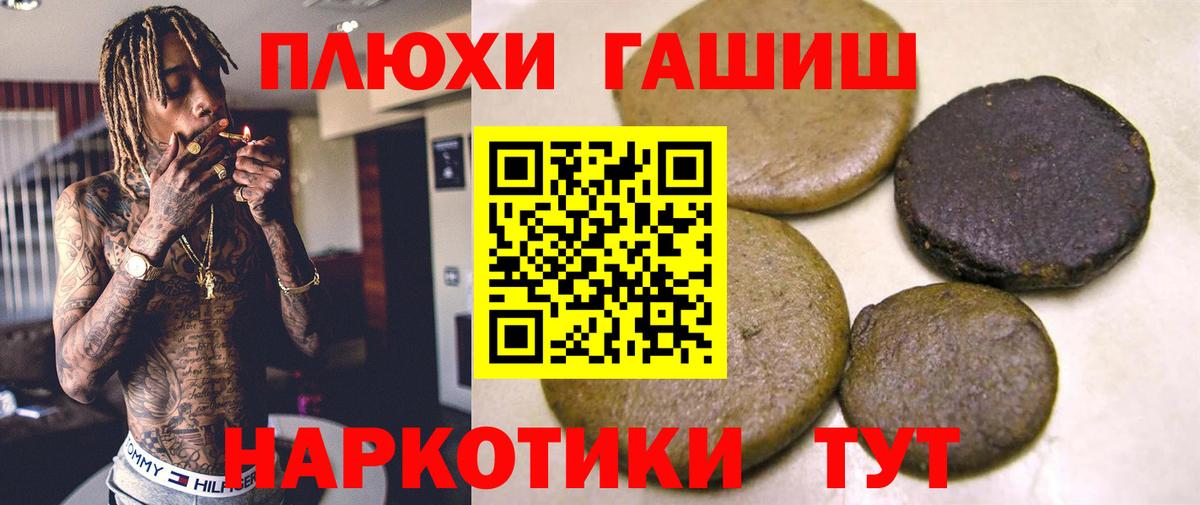 Гатчина  ГАШ AMNESIA HAZE  Вход с VPN  ГАШИШ 40% ТГК 
