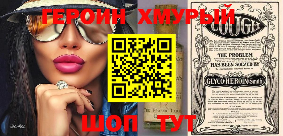 Героин гречка Гатчина