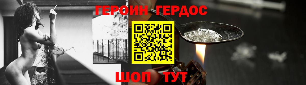 Гатчина  Героин герыч  Вход с VPN 