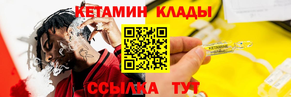 КЕТАМИН ketamine Гатчина