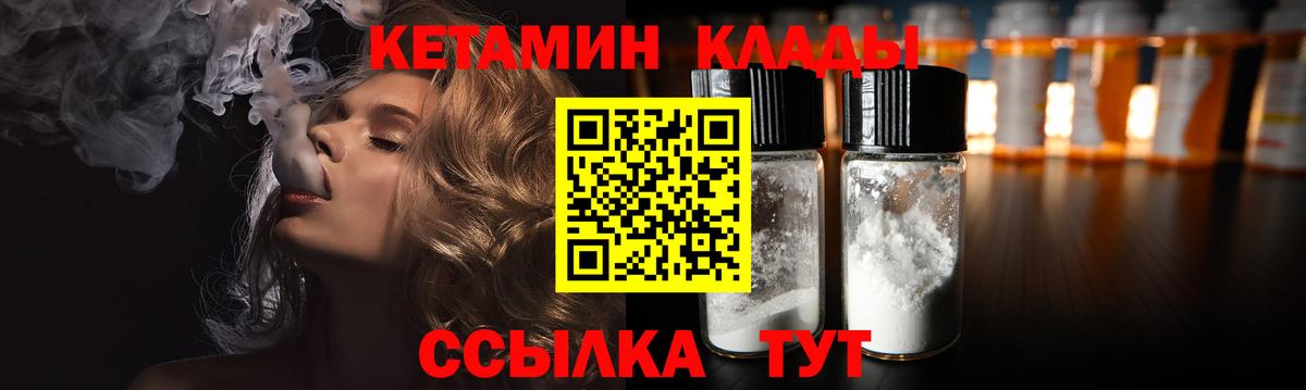 OMG ONION  нарко площадка формула  Вход с VPN  Гатчина  Кетамин VHQ 