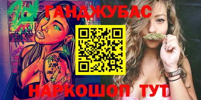 каннабис Анжеро-Судженск