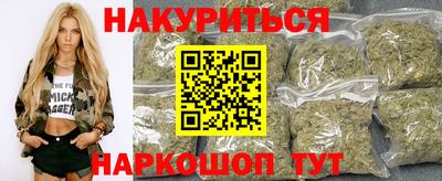 каннабис Анжеро-Судженск