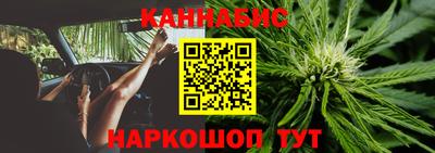 каннабис Анжеро-Судженск
