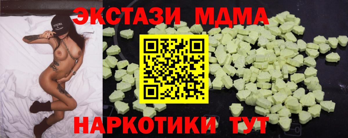 Гатчина  МДМА молли  MDMA кристаллы  Вход с VPN 