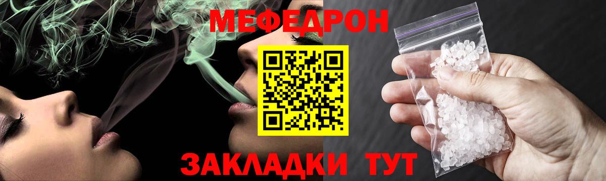 Меф мяу мяу  Гатчина