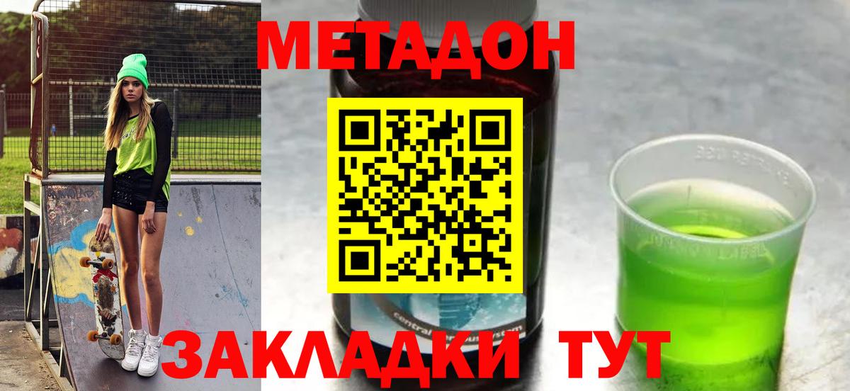 blacksprut tor  Метадон methadone  Гатчина  Вход с VPN  Метадон methadone 