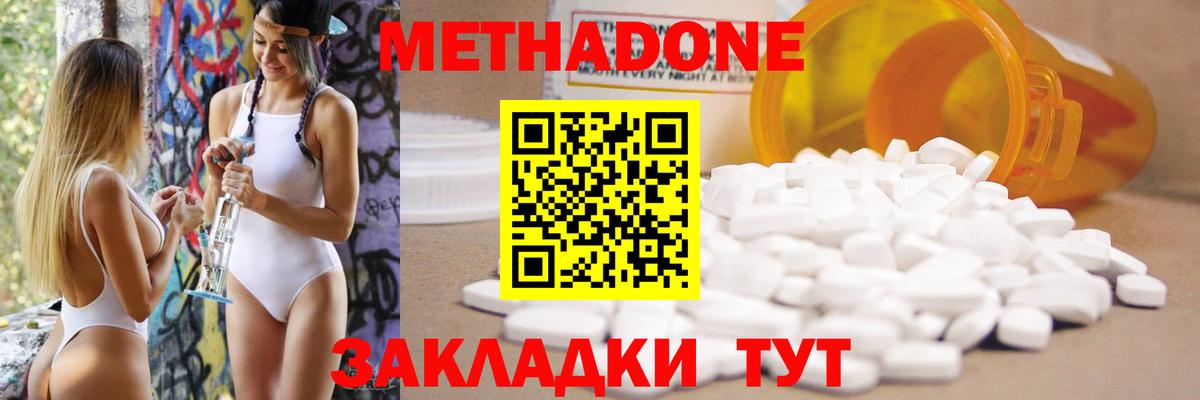 МЕТАДОН мёд Гатчина